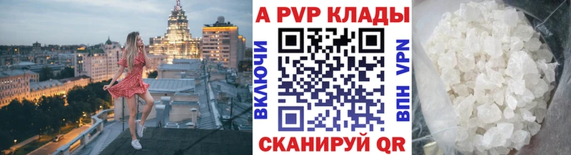Купить закладки Ливны Альфа ПВП крисы CK