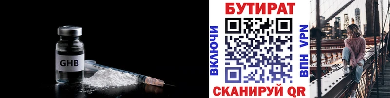 Купить где  Ливны  БУТИРАТ жидкий экстази 