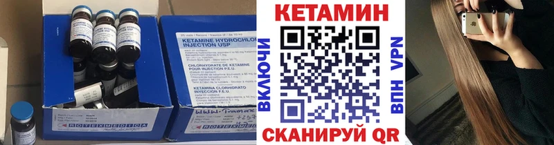 КЕТАМИН ketamine  Купить где  Ливны 