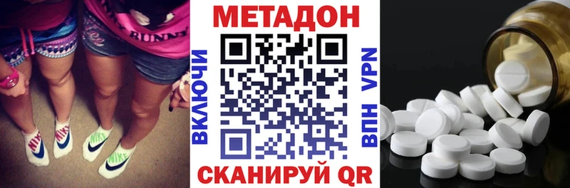 Купить закладки  Ливны  МЕТАДОН methadone 