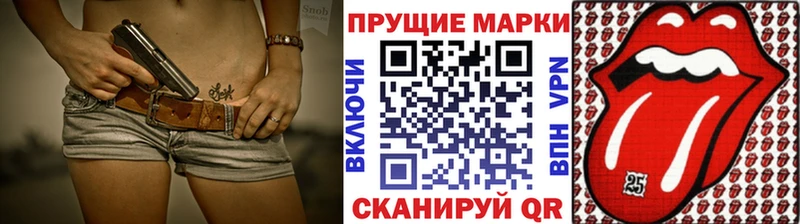 Купить  Ливны  Марки 25I-NBOMe 1500мкг 